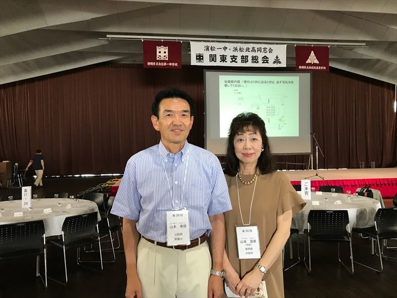 浜松北高関東同窓会総会参加報告