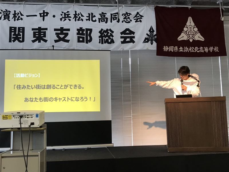 濱松一中、浜松北高同窓会 関東支部総会