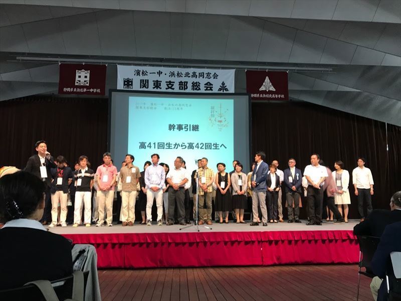 浜松北高関東同窓会総会参加報告