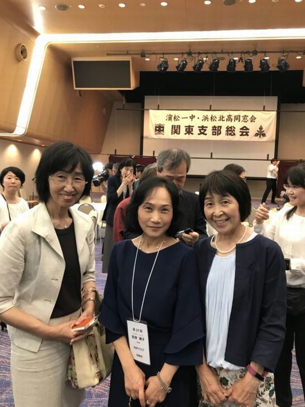 濱松一中・浜松北高同窓会関東支部総会