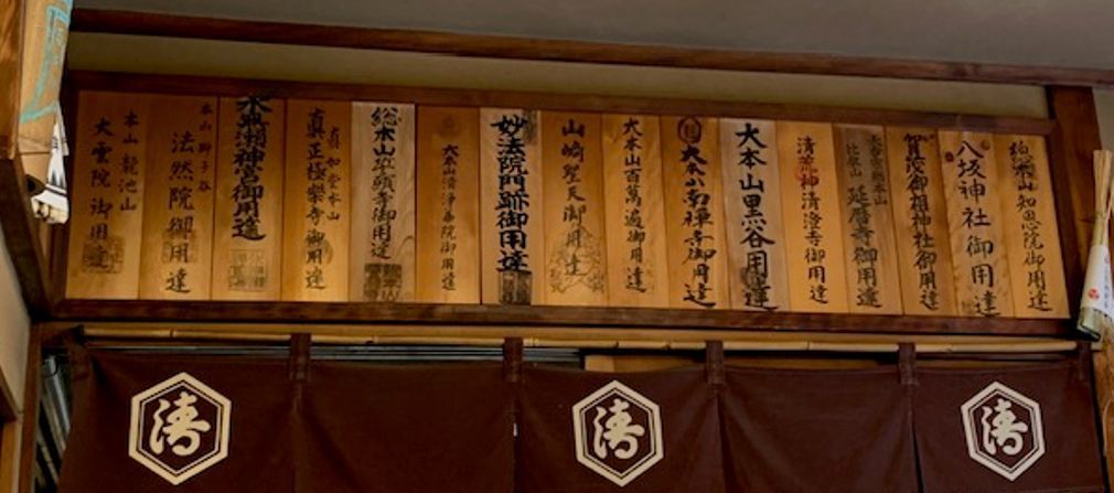 京都暮らしあれこれ