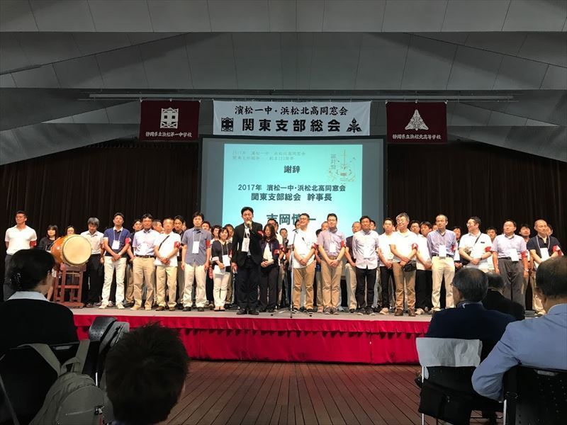 浜松北高関東同窓会総会参加報告