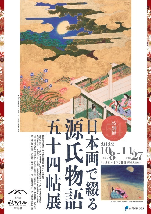 松平和久先生著述集