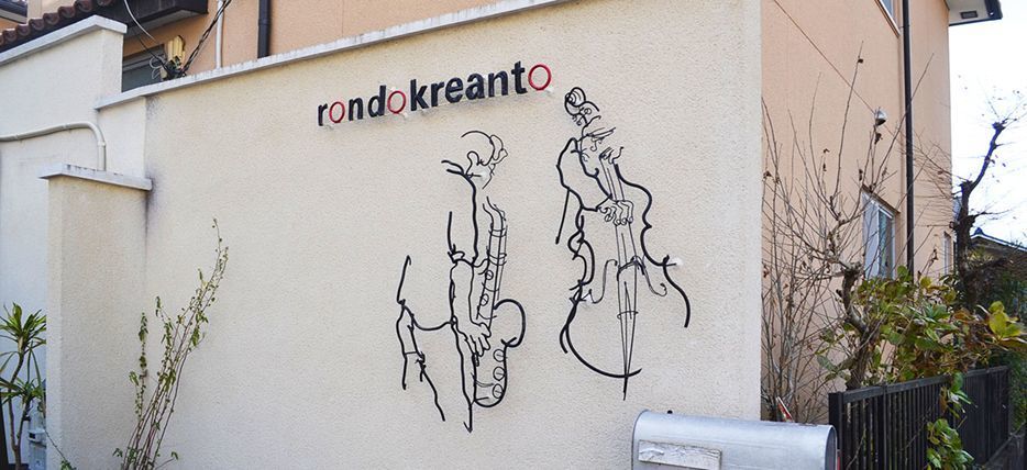 京都暮らしあれこれ