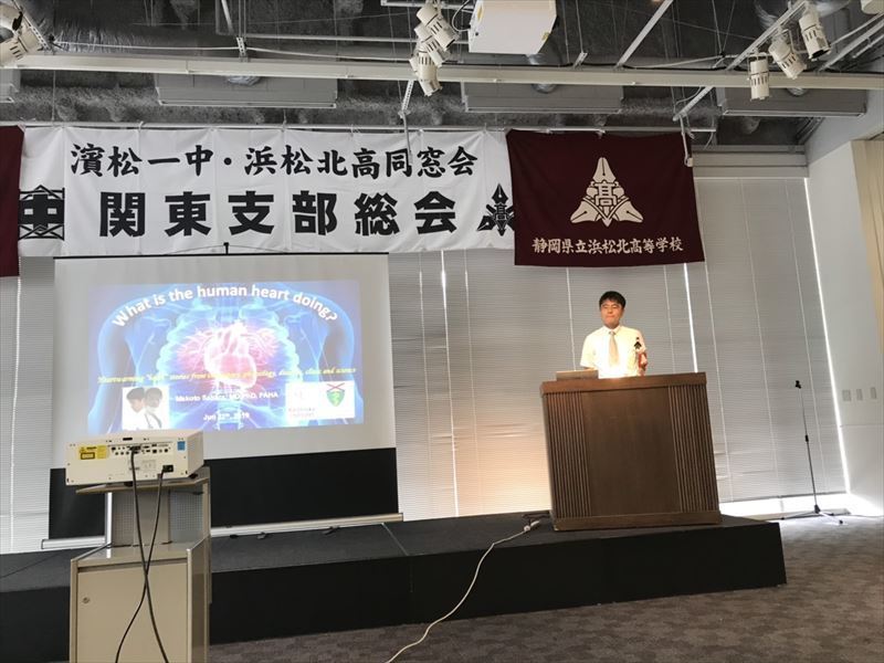 濱松一中、浜松北高同窓会 関東支部総会