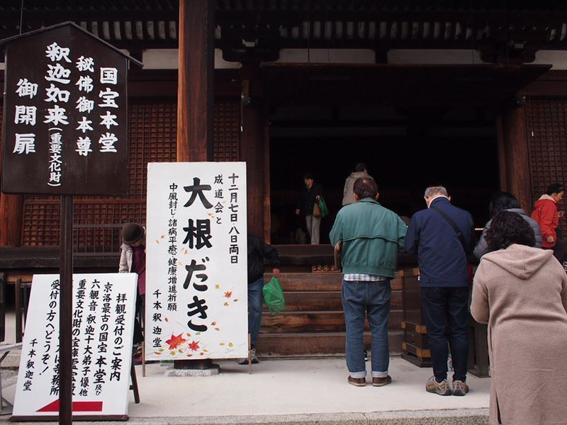 京都暮らしあれこれ