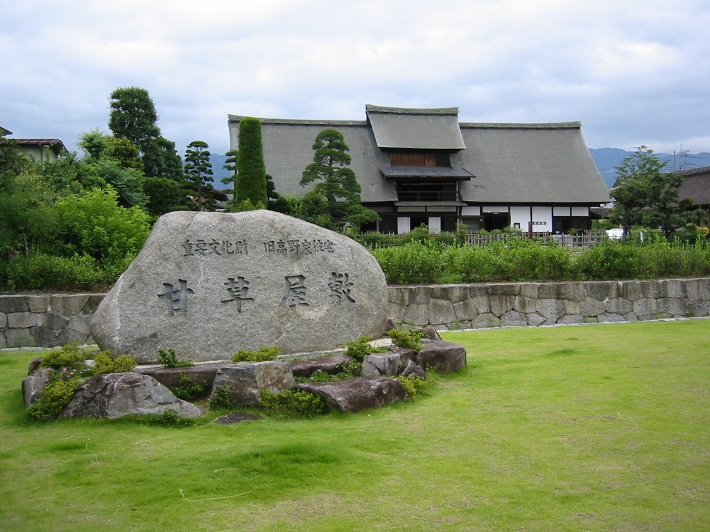 松平和久先生著述集